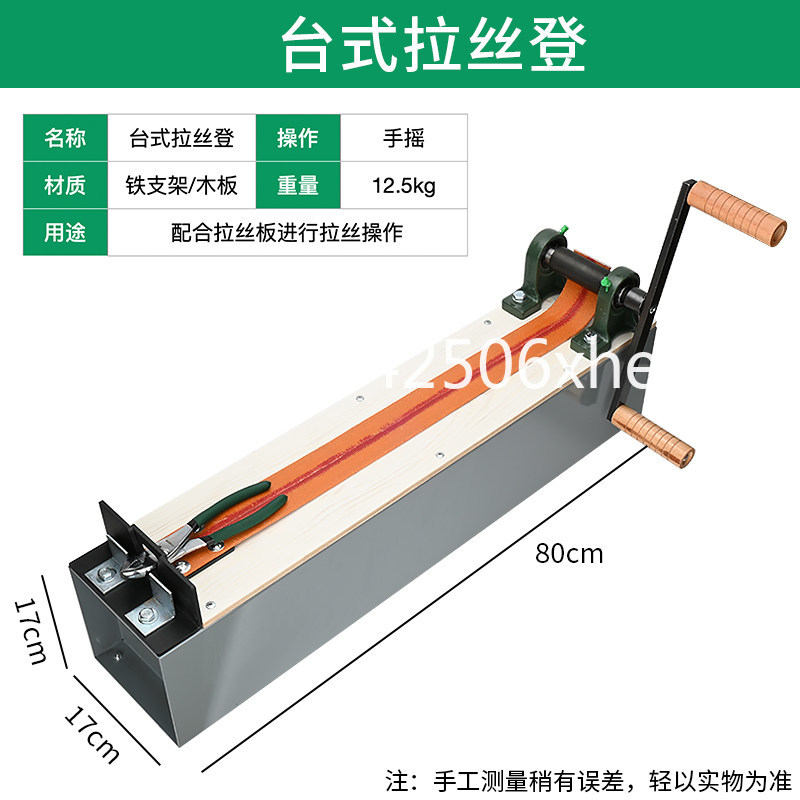 Power Tools Drawing - 보석 와이어 드로잉 스툴 데스크탑 수동